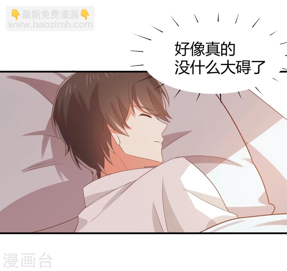 第75话 苏望在等谁？-第76话