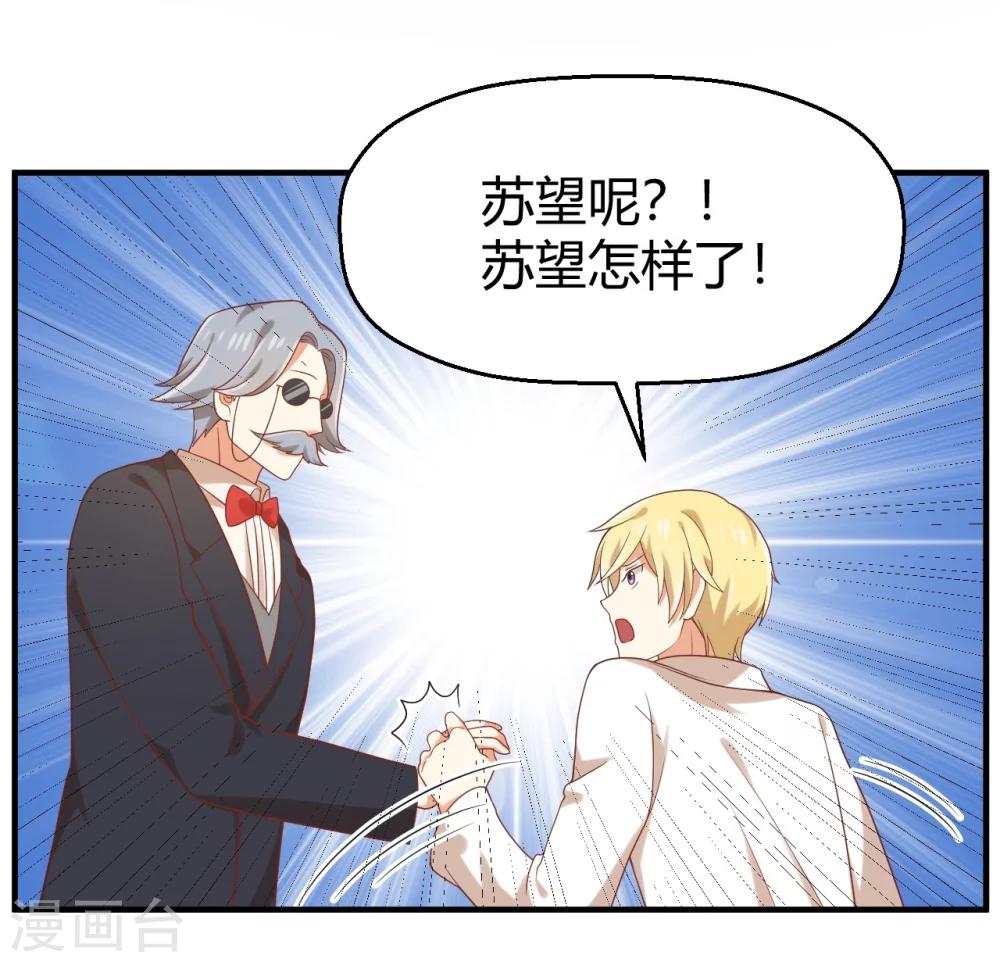 第75话 苏望在等谁？-第76话