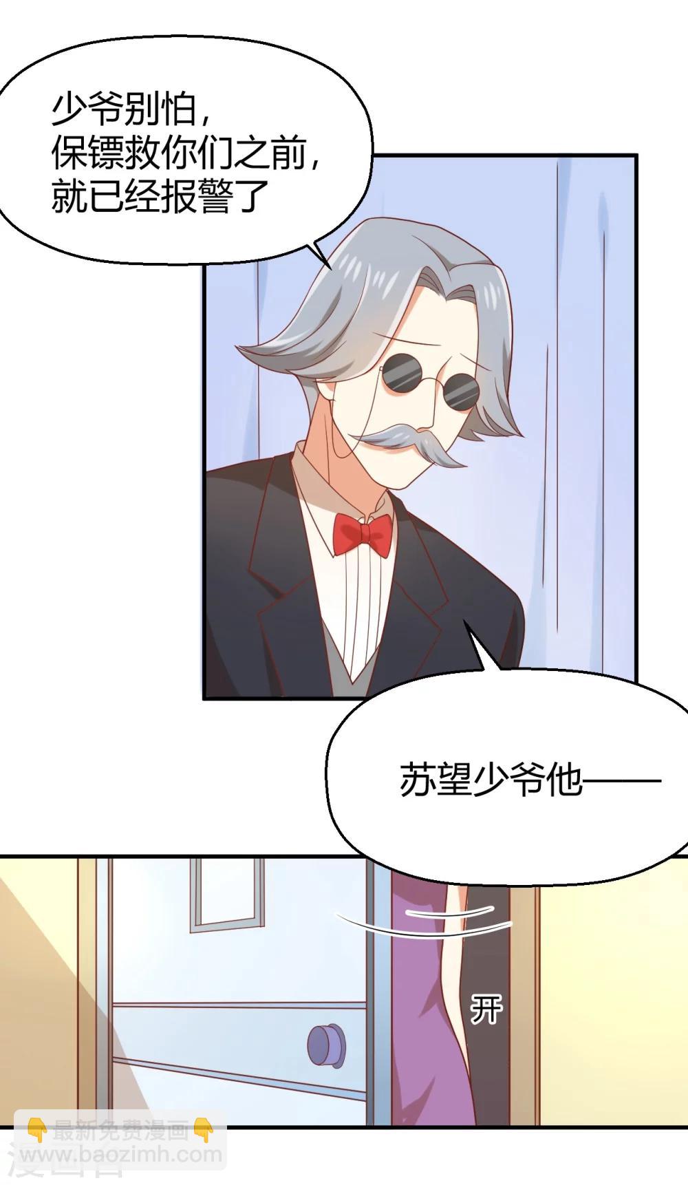 第75话 苏望在等谁？-第76话