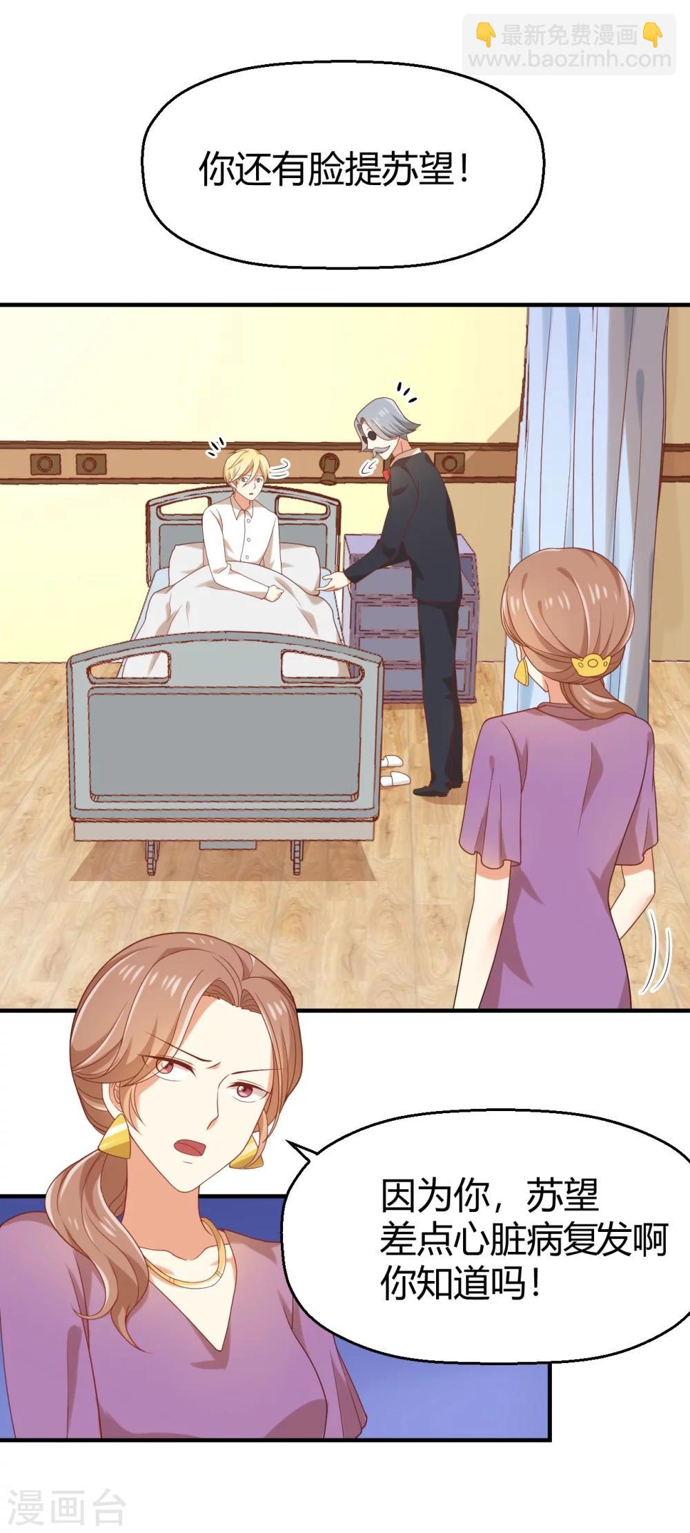 第75话 苏望在等谁？-第76话