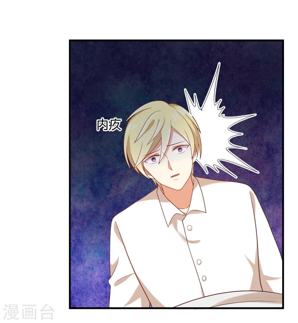 第75话 苏望在等谁？-第76话