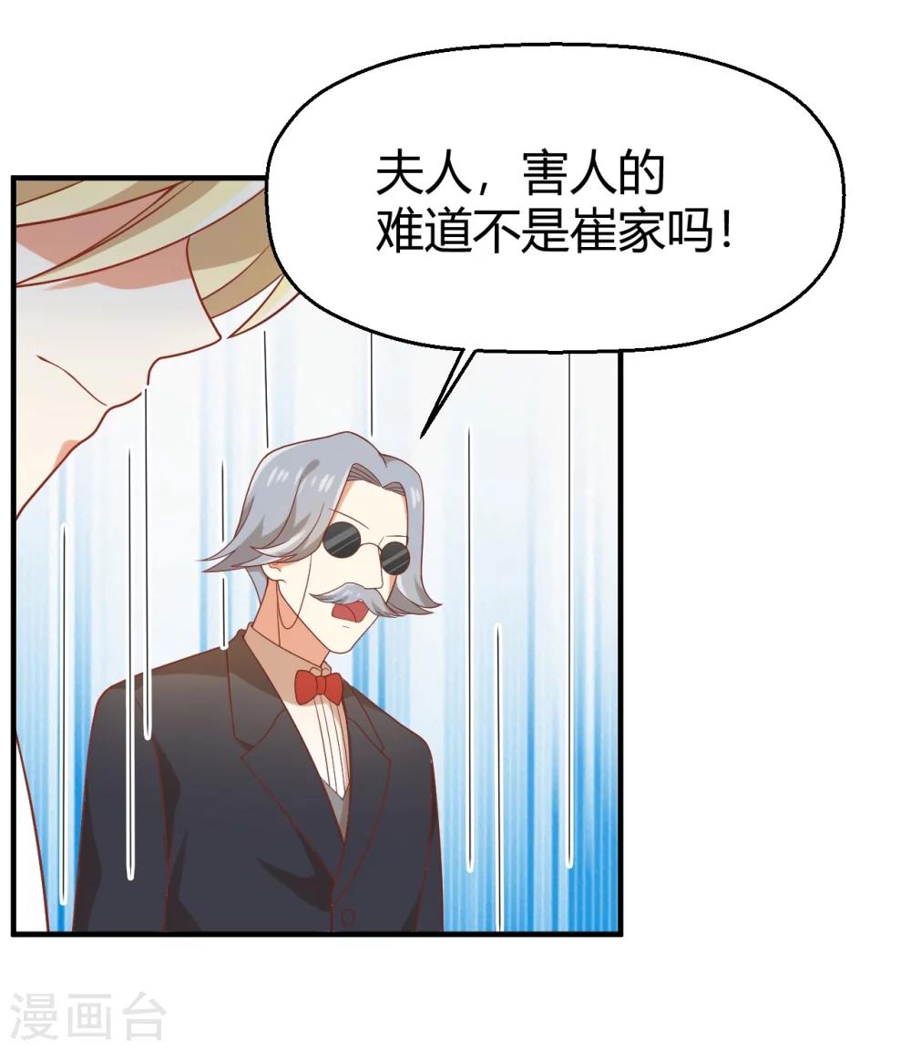 第75话 苏望在等谁？-第76话