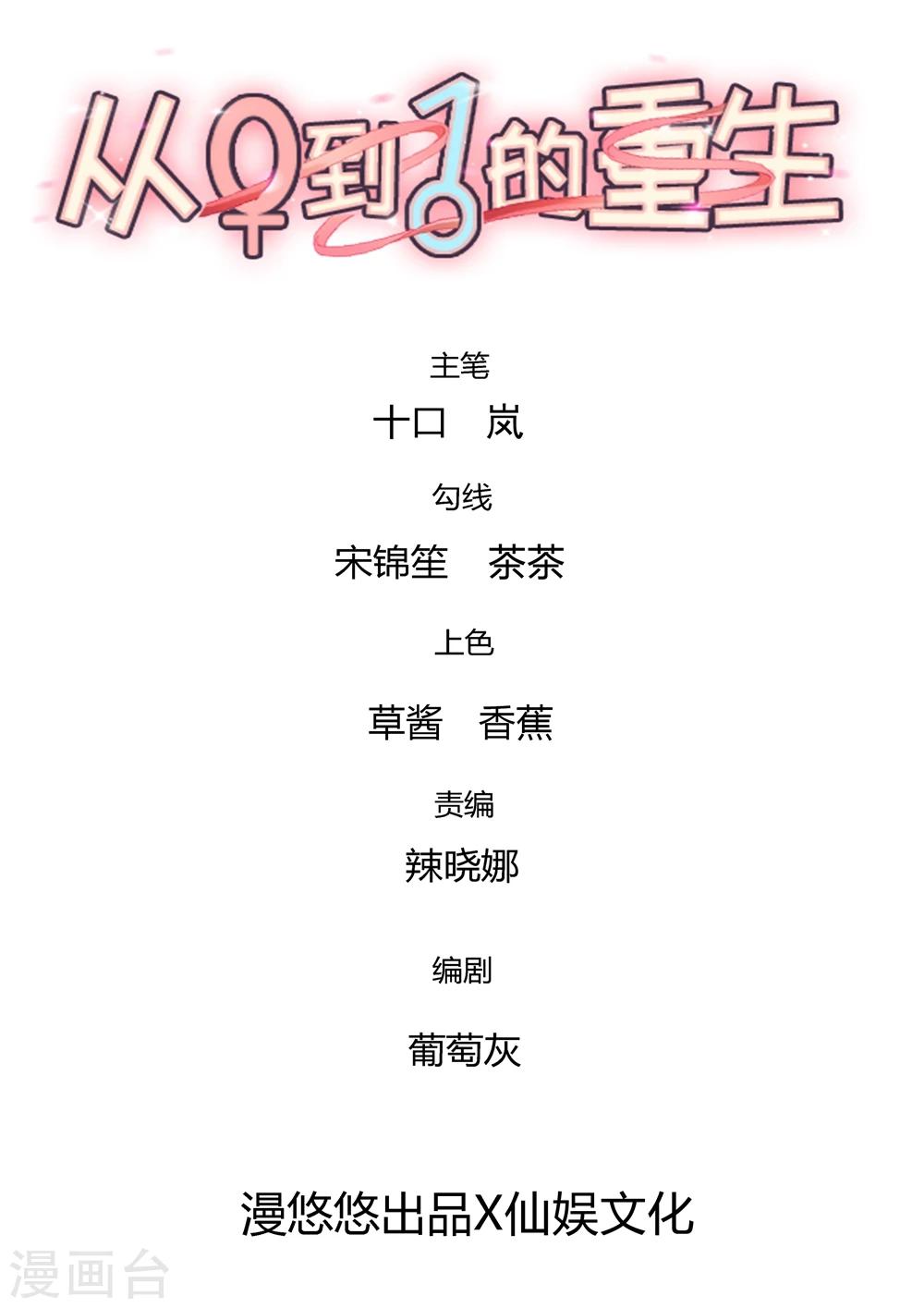 第77话 父亲-第78话