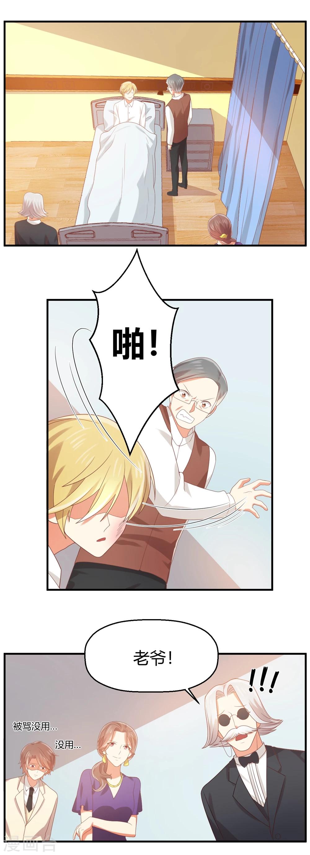 第77话 父亲-第78话