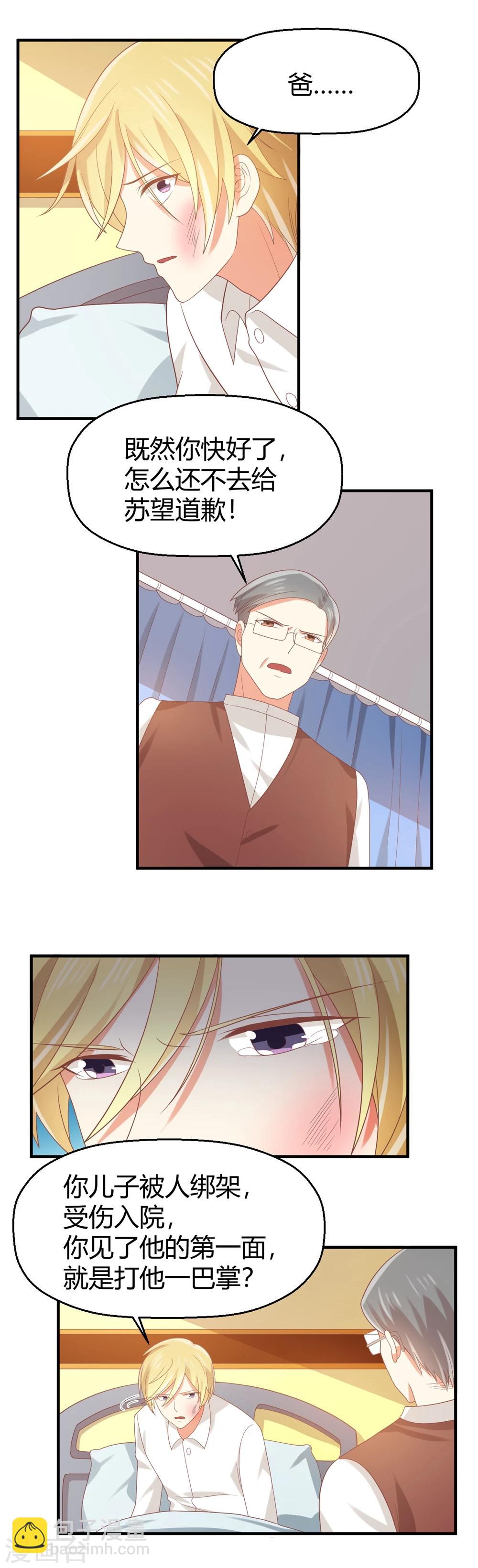 第77话 父亲-第78话