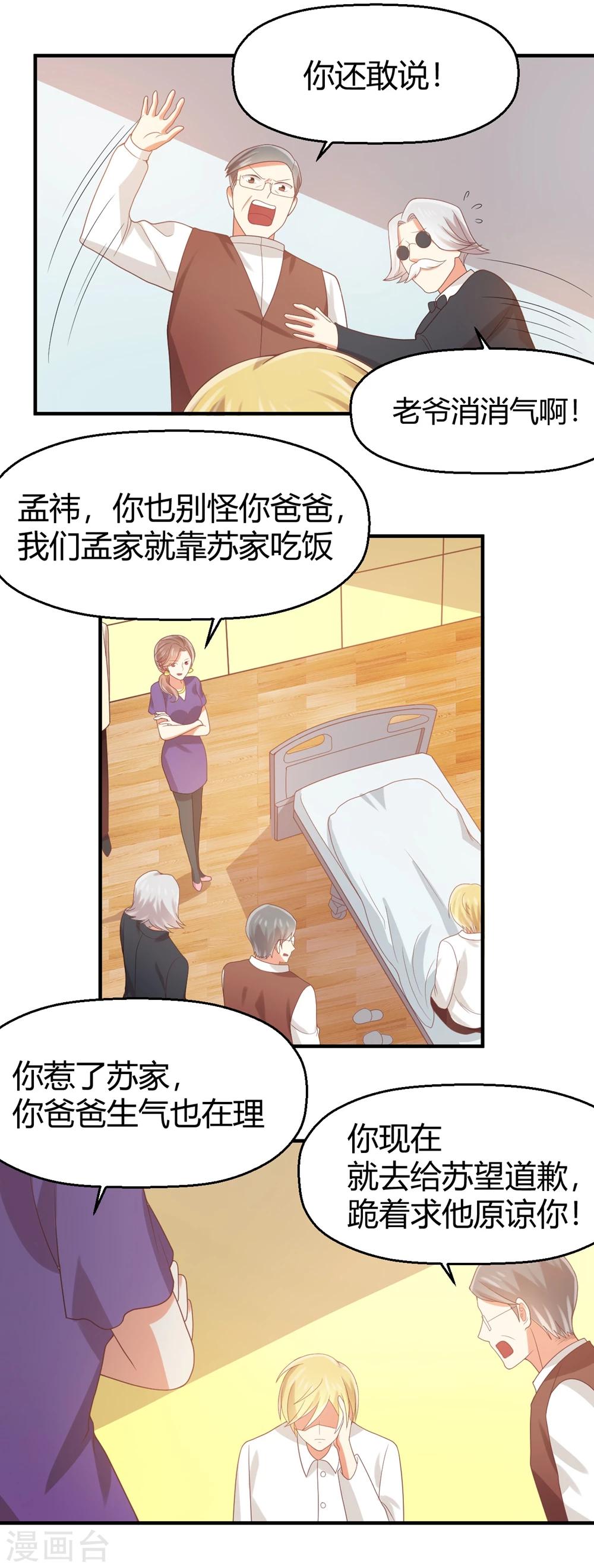 第77话 父亲-第78话