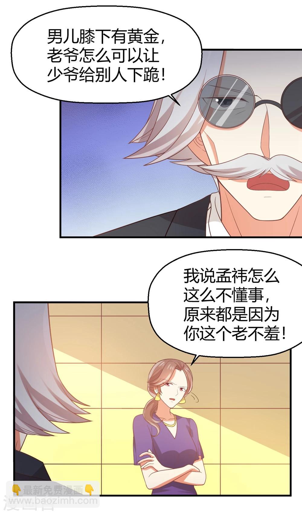 第77话 父亲-第78话