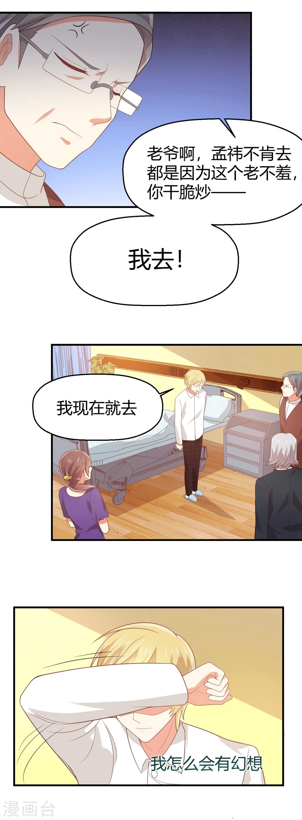 第77话 父亲-第78话