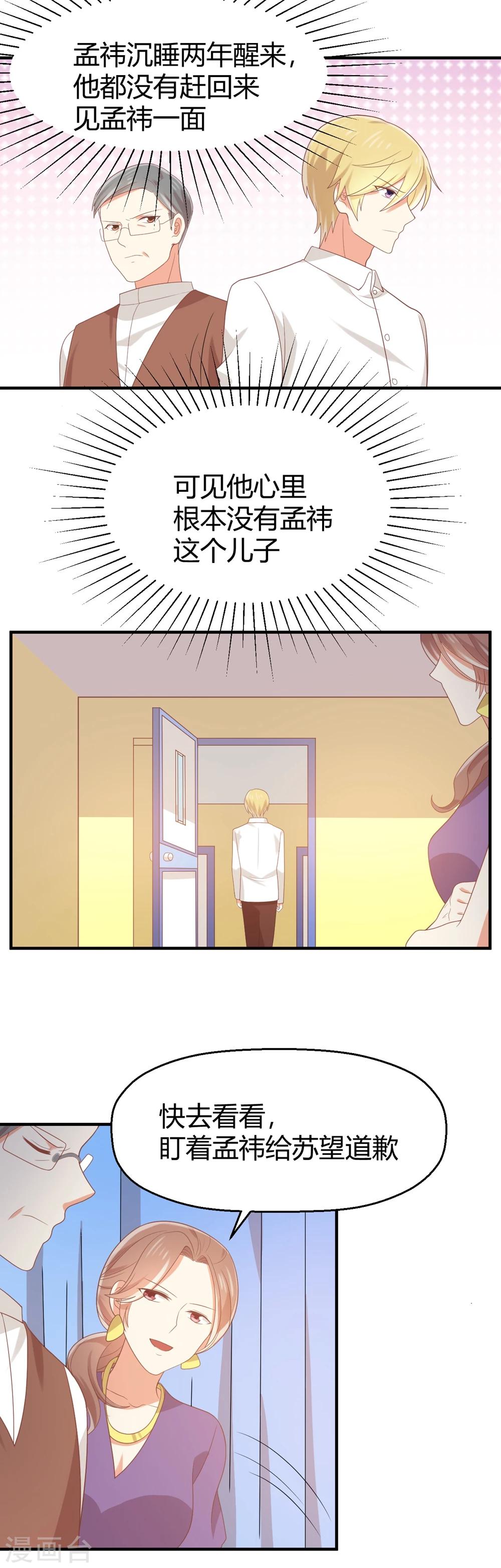 第77话 父亲-第78话