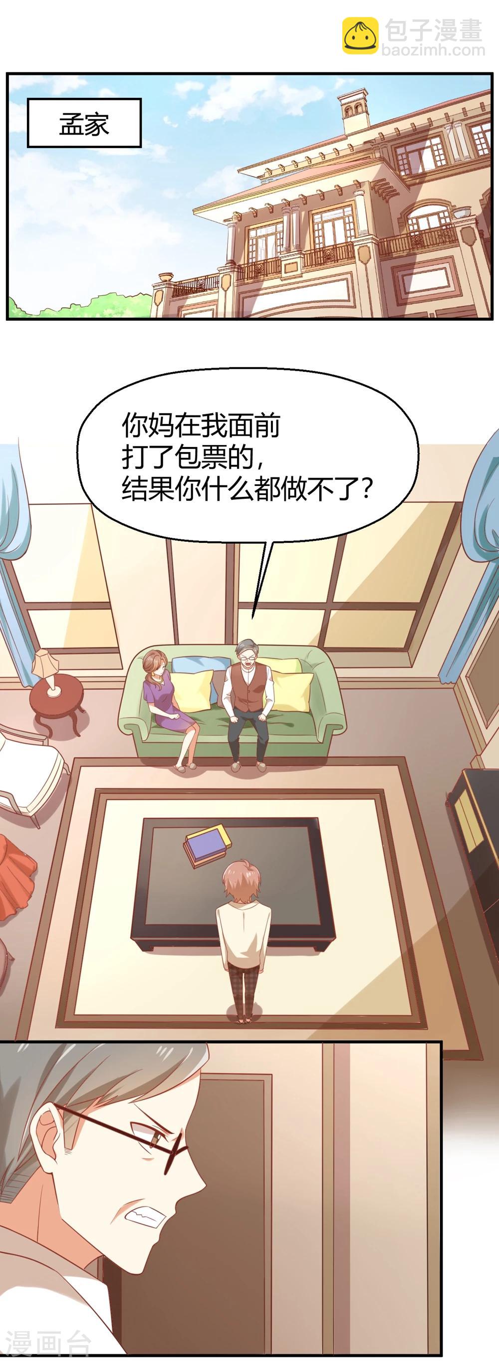 第77话 父亲-第78话