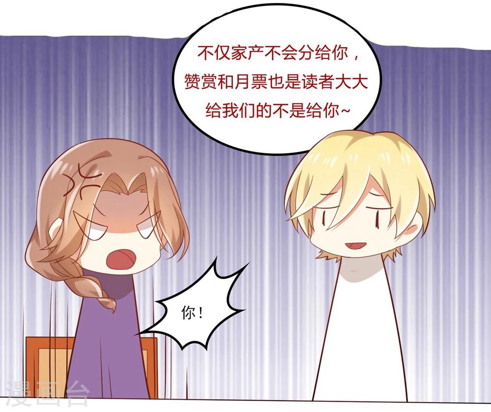 第77话 父亲-第78话