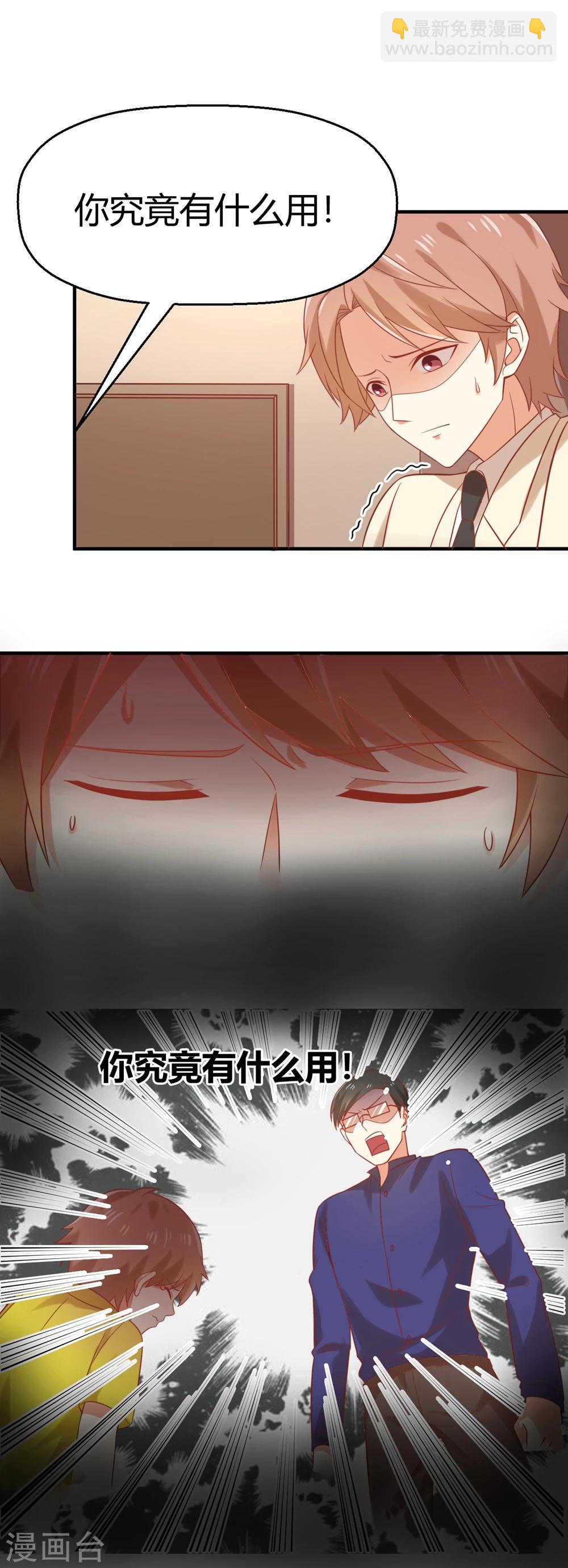 第77话 父亲-第78话