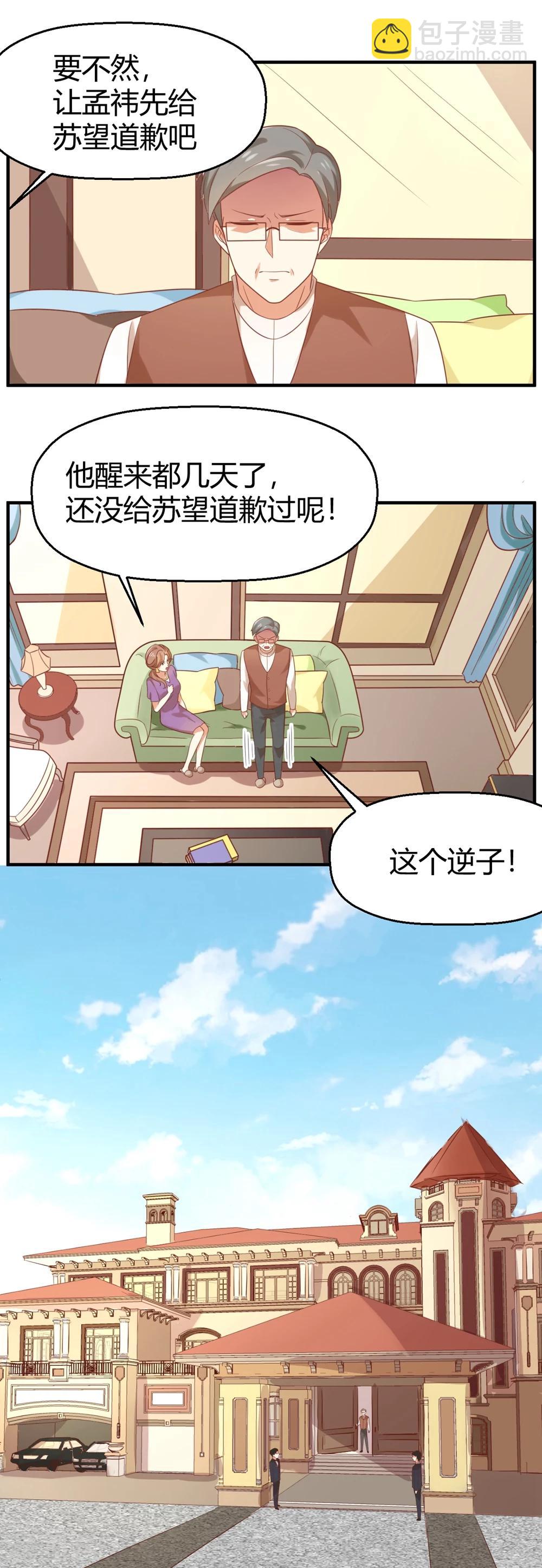 第77话 父亲-第78话