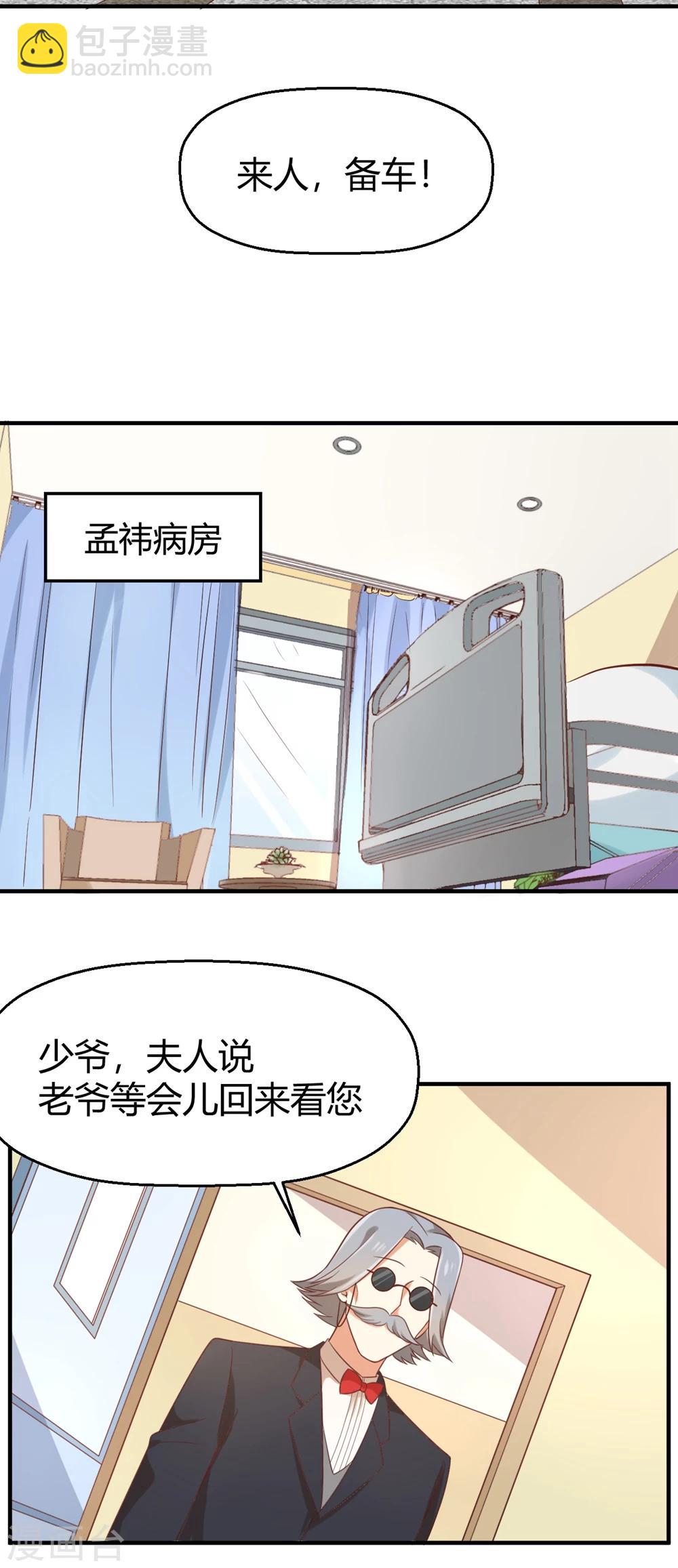 第77话 父亲-第78话