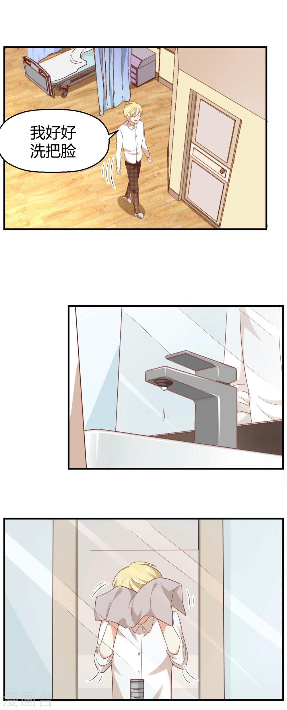 第77话 父亲-第78话