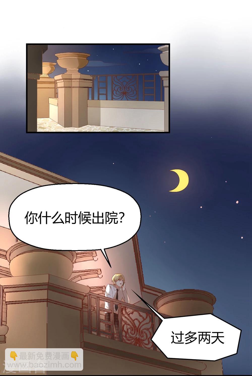 第79话 快点出院吧！-第80话