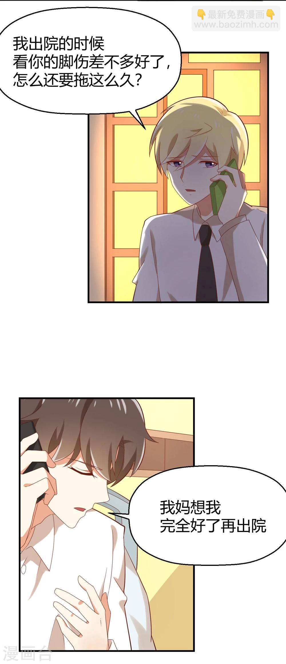 第79话 快点出院吧！-第80话