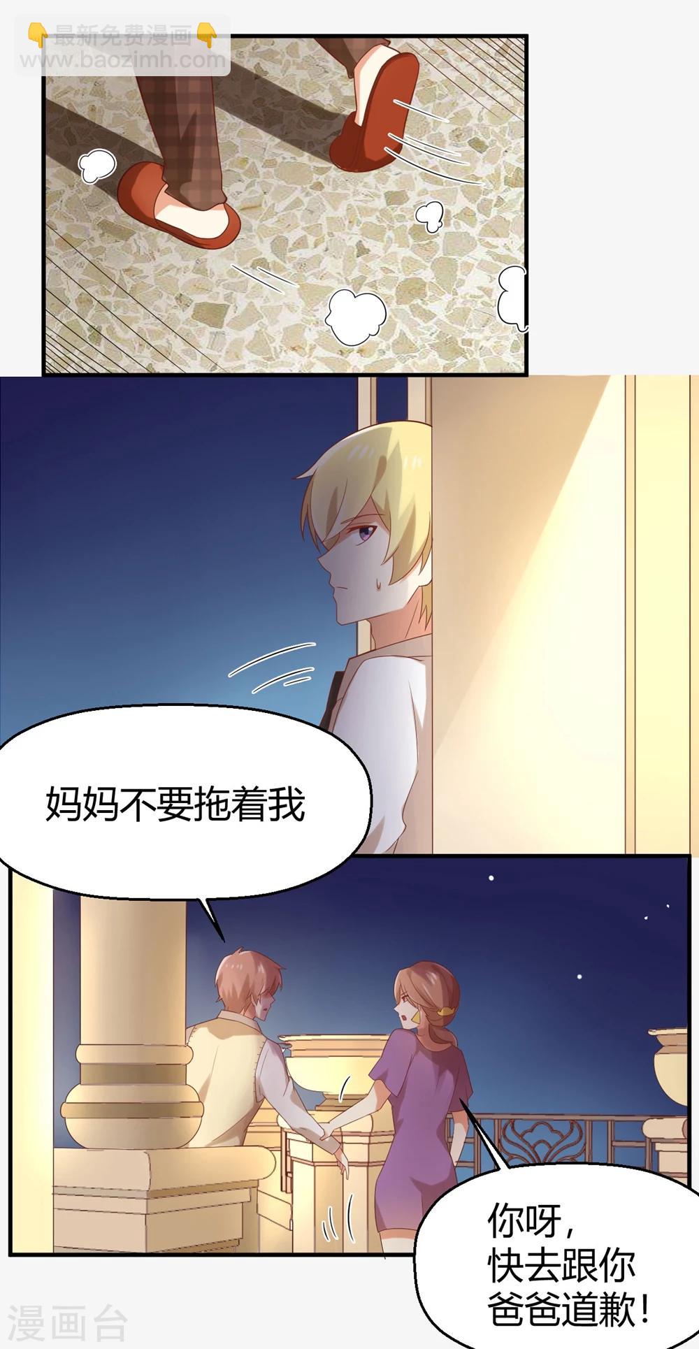 第79话 快点出院吧！-第80话