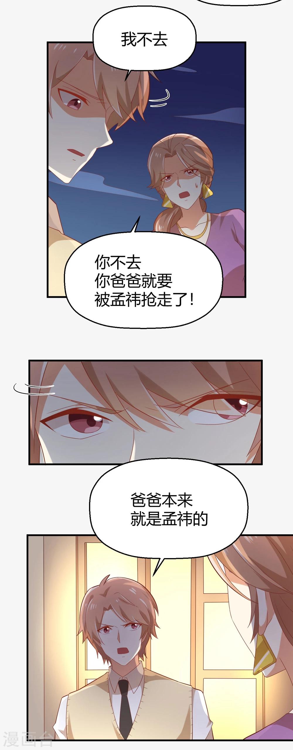 第79话 快点出院吧！-第80话