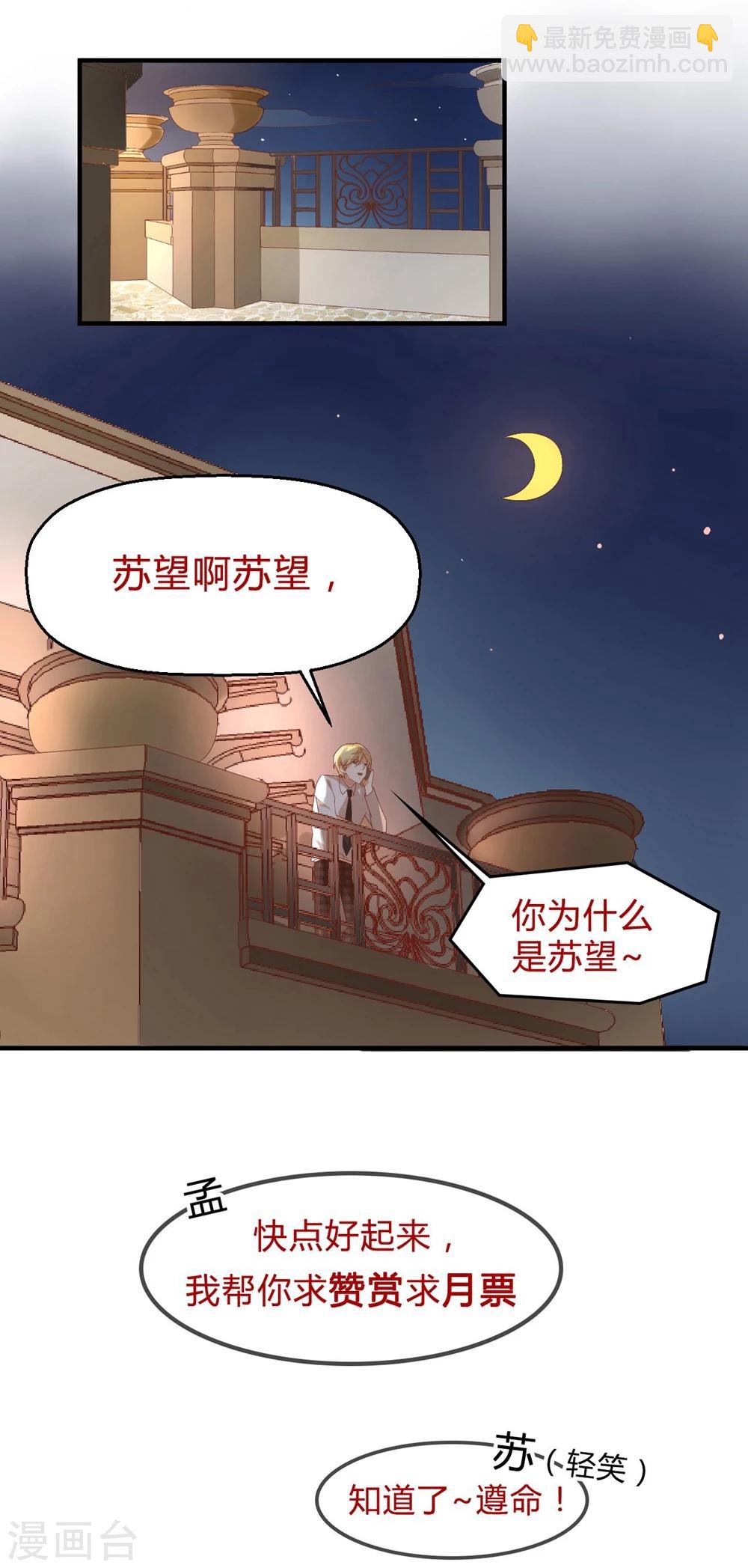 第79话 快点出院吧！-第80话