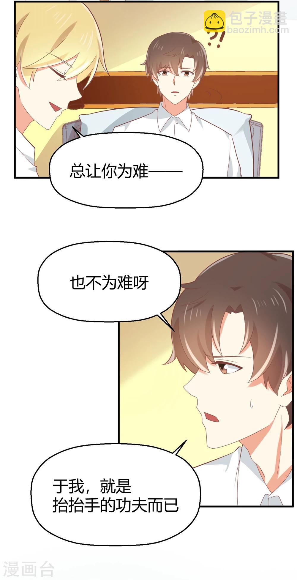 第79话 快点出院吧！-第80话