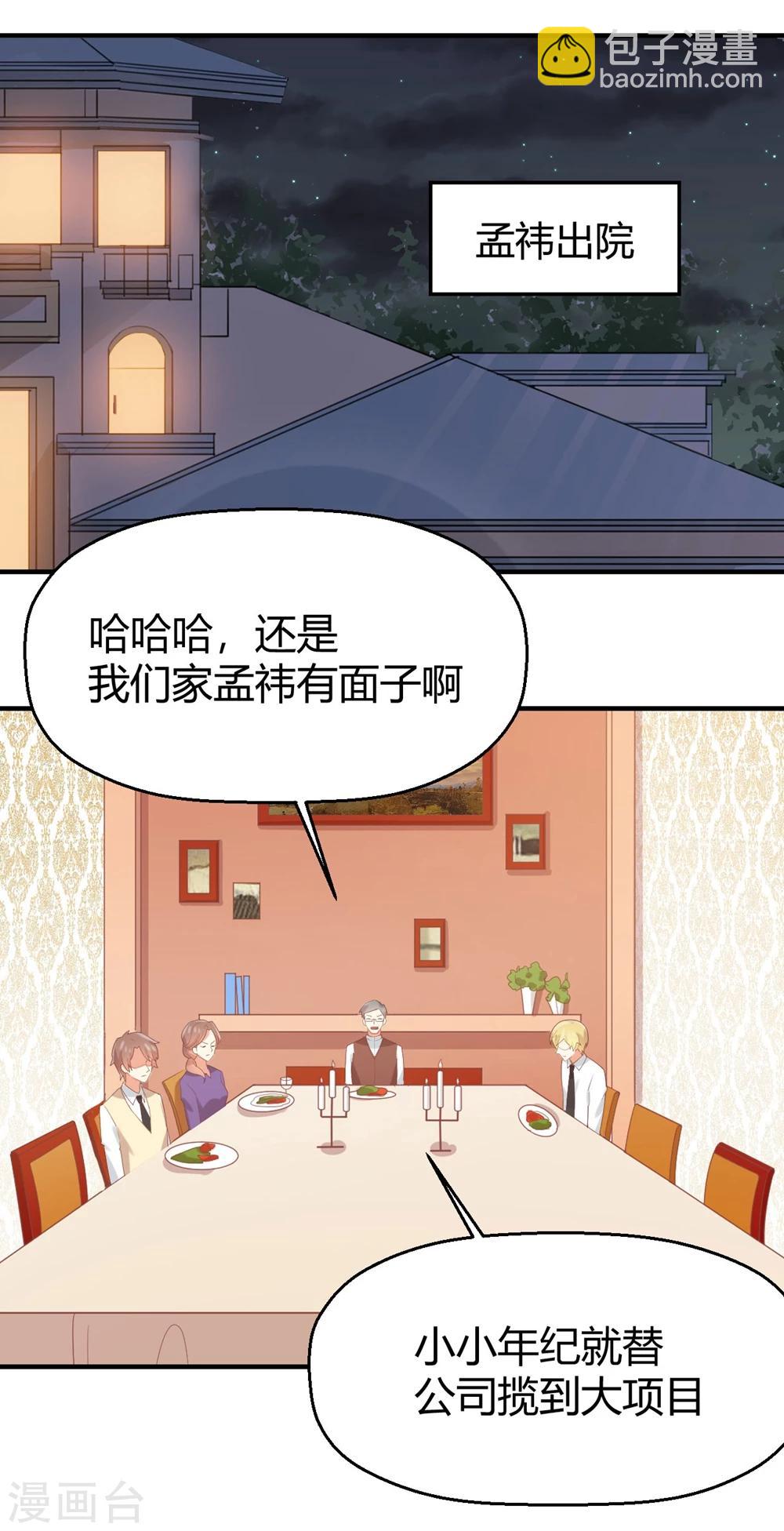 第79话 快点出院吧！-第80话