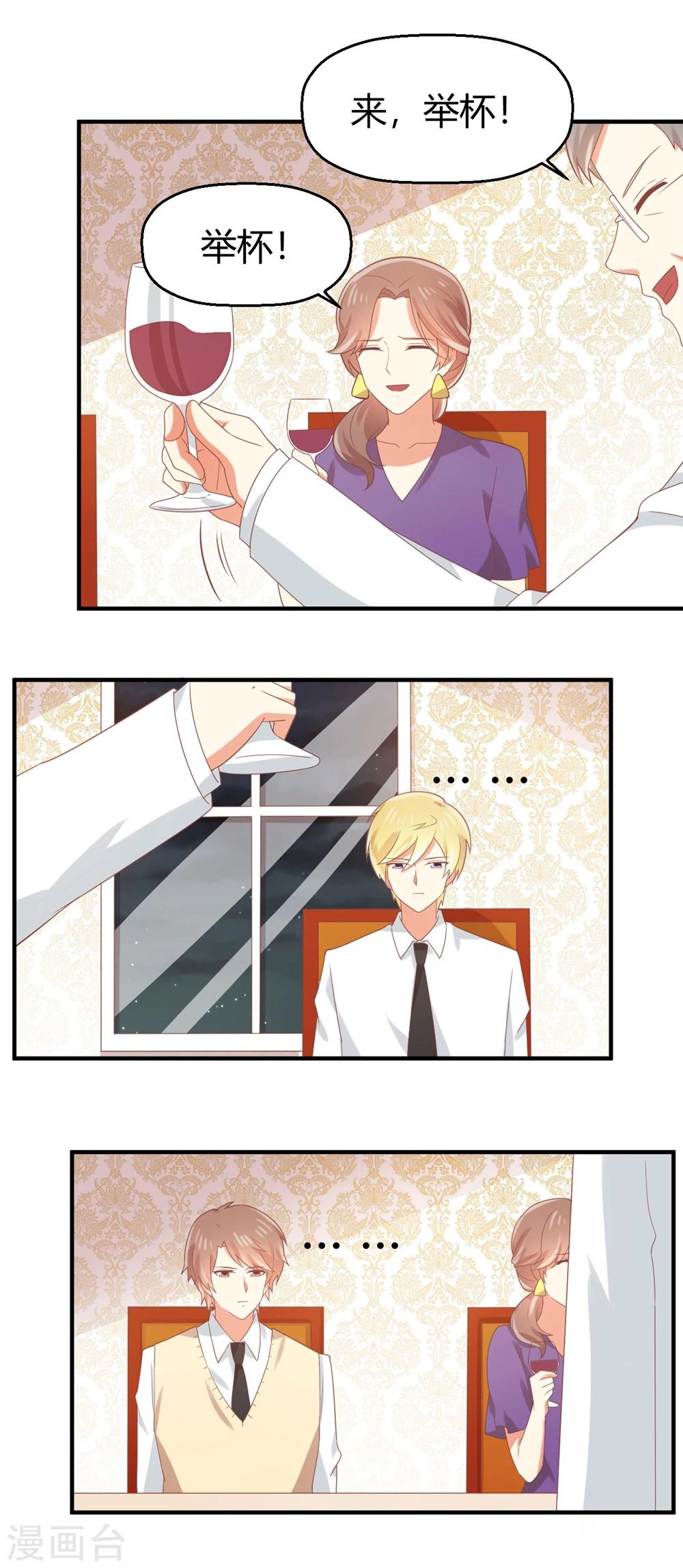 第79话 快点出院吧！-第80话