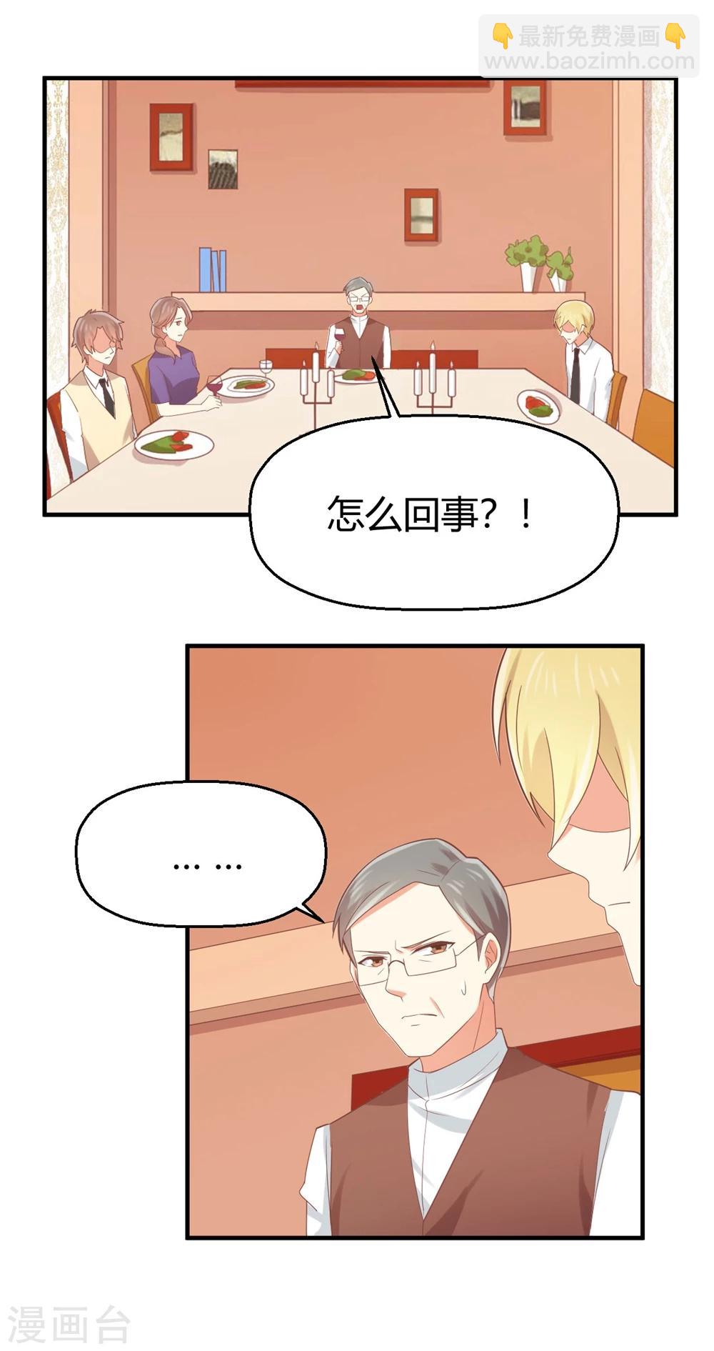 第79话 快点出院吧！-第80话