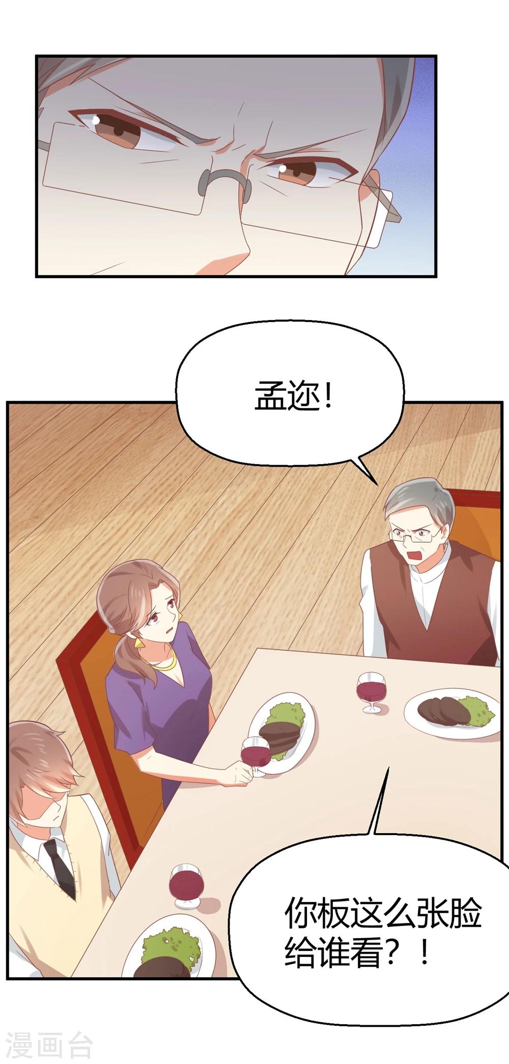 第79话 快点出院吧！-第80话