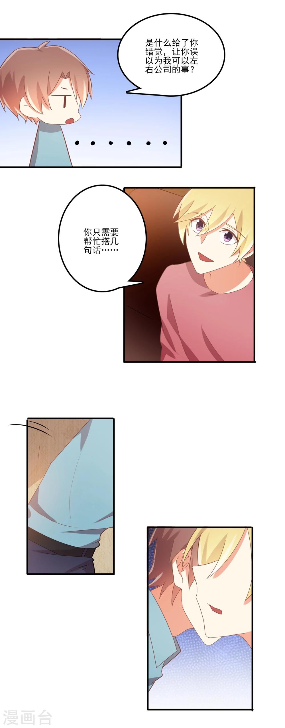 第83话 我们都是男生-第84话