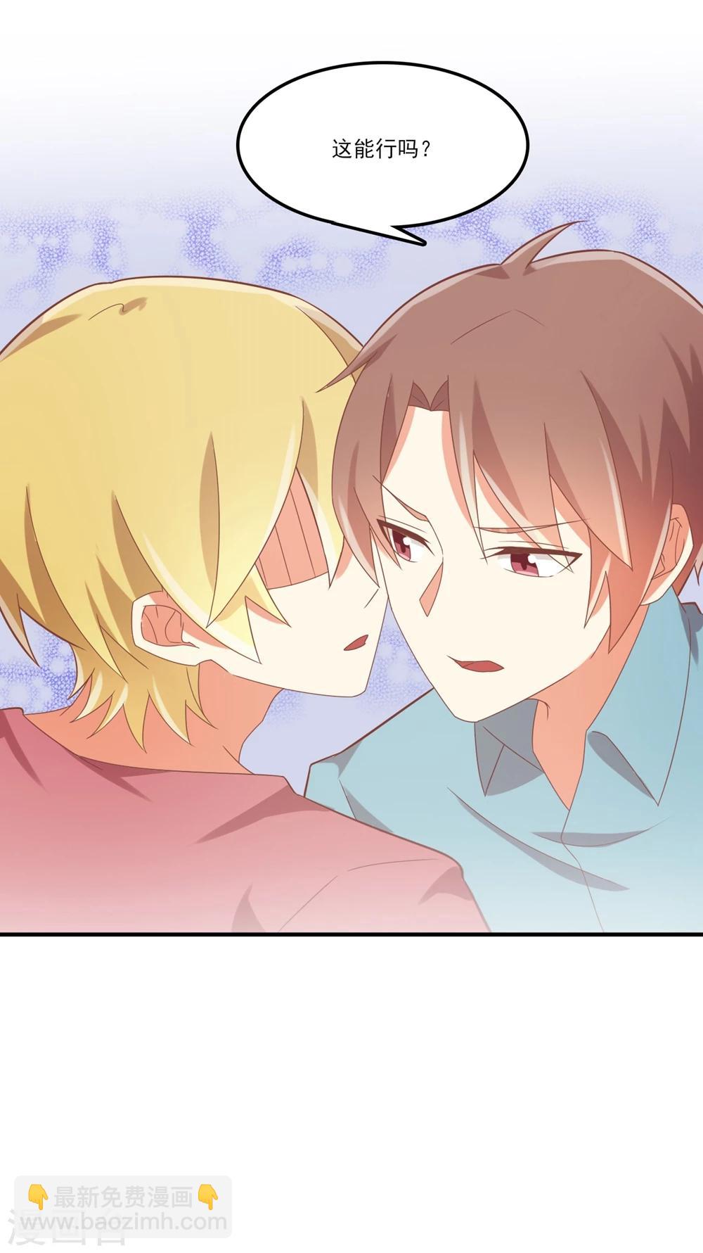 第83话 我们都是男生-第84话