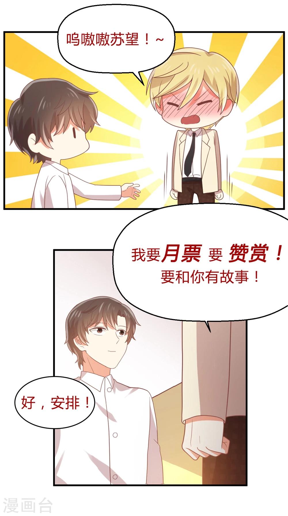 第83话 我们都是男生-第84话