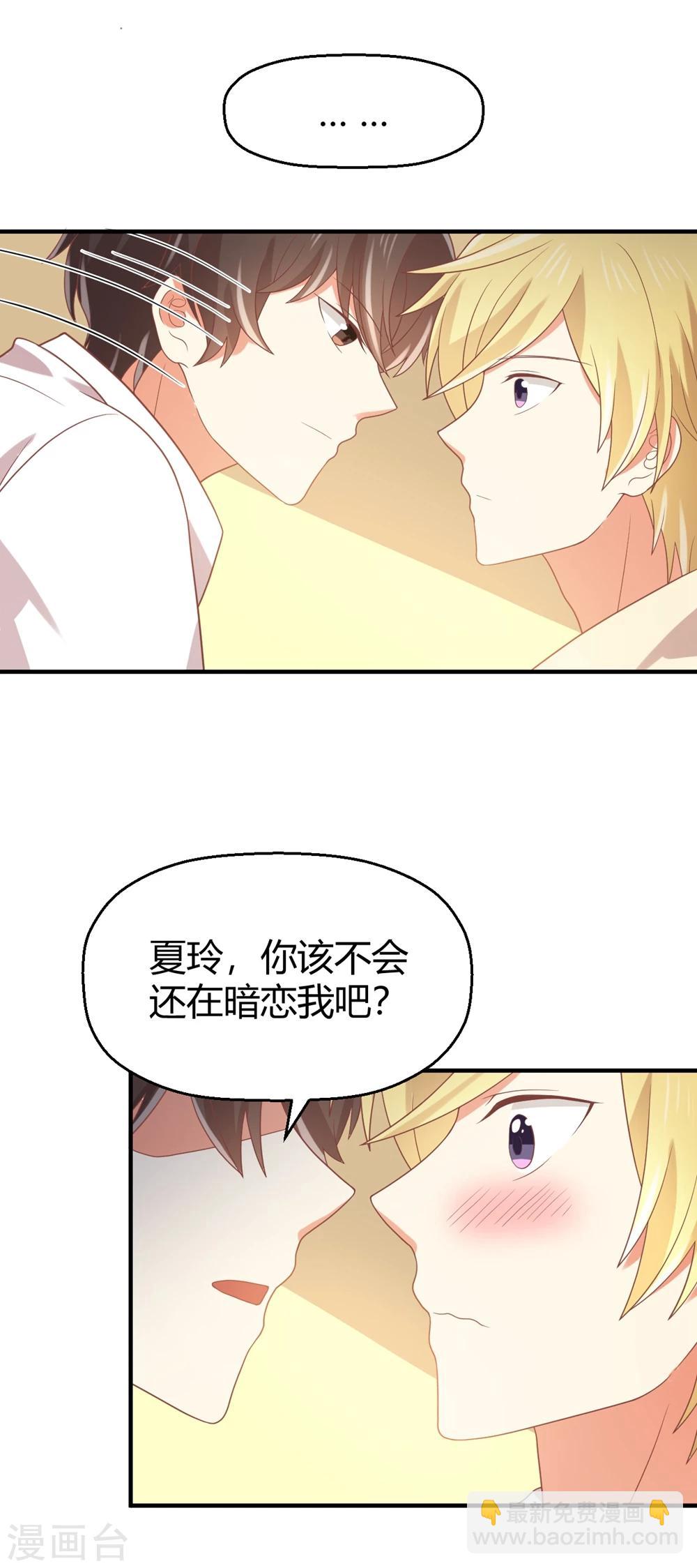 第83话 我们都是男生-第84话