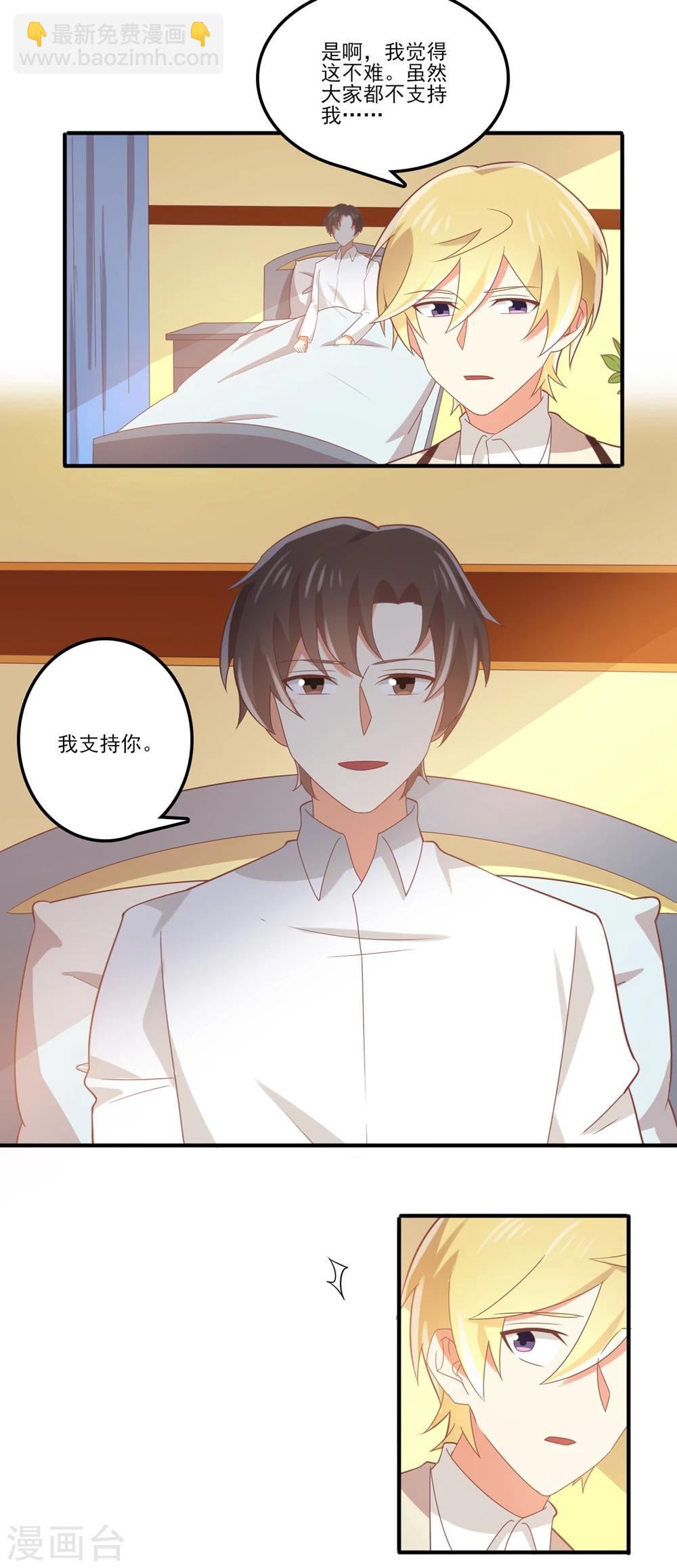 第83话 我们都是男生-第84话