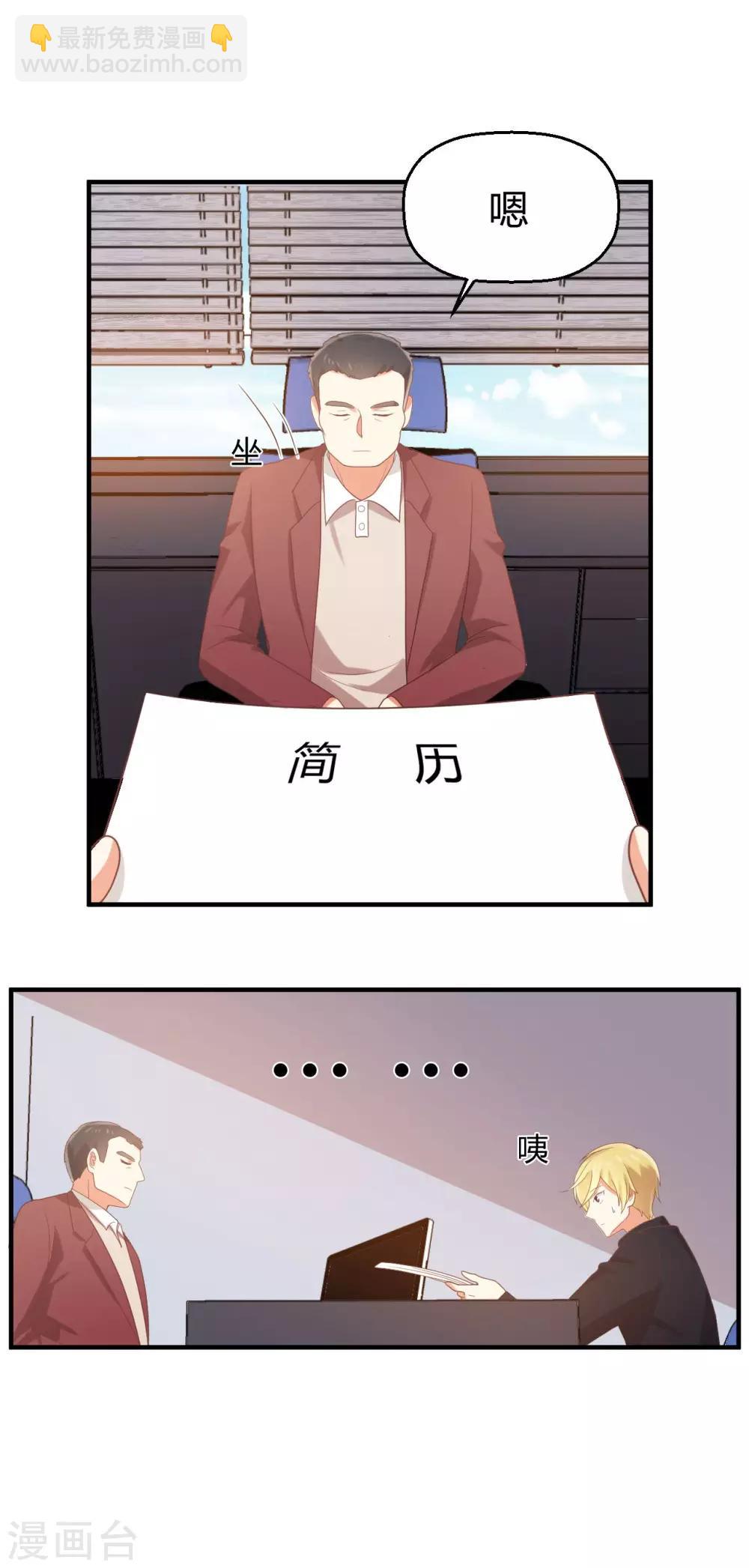 第85话 夏零-第86话