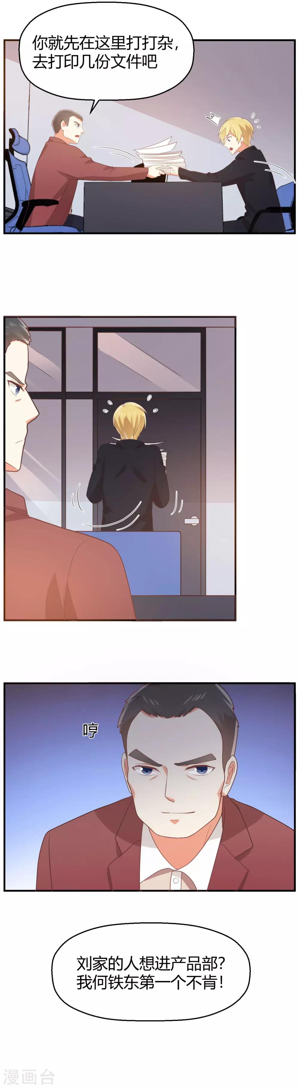 第85话 夏零-第86话