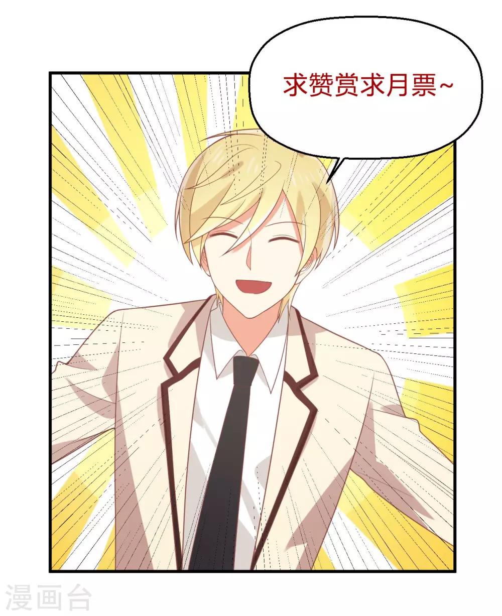 第85话 夏零-第86话