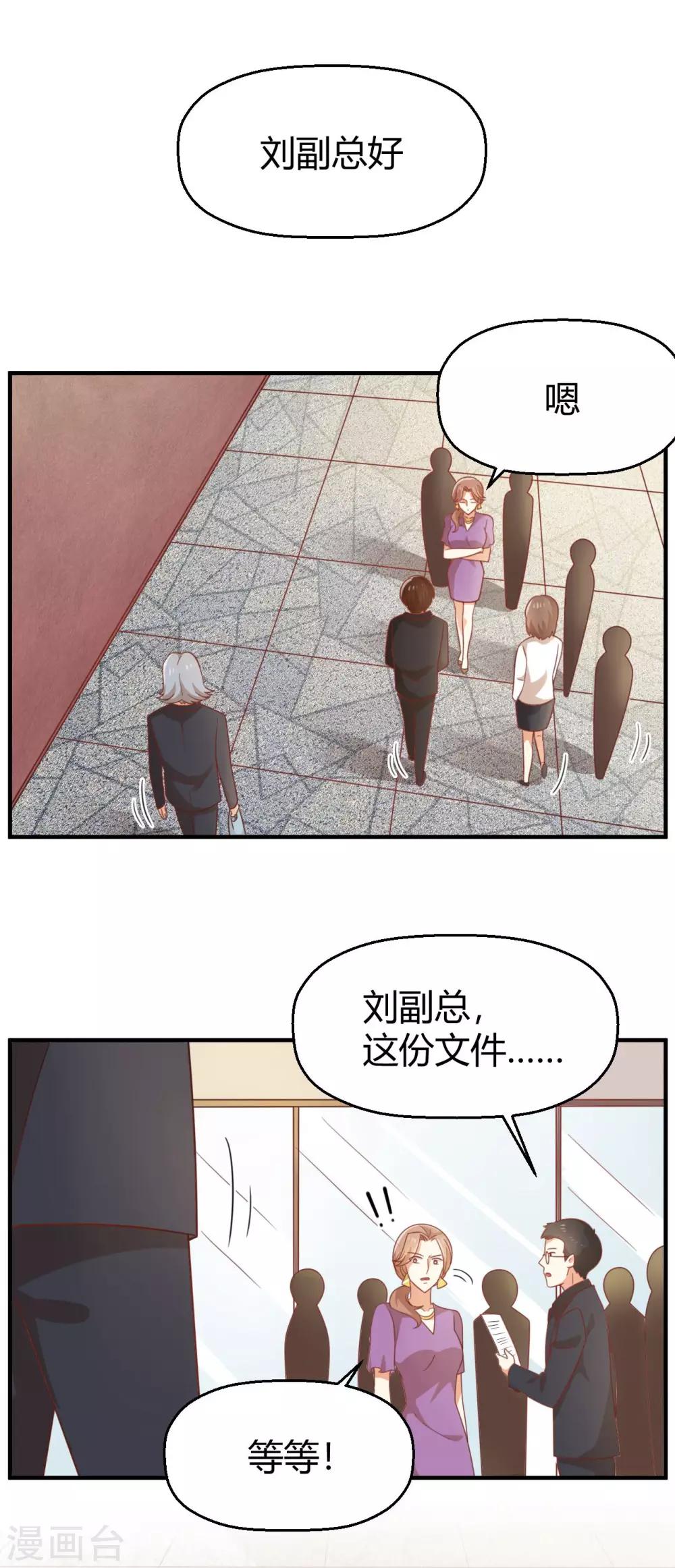 第85话 夏零-第86话