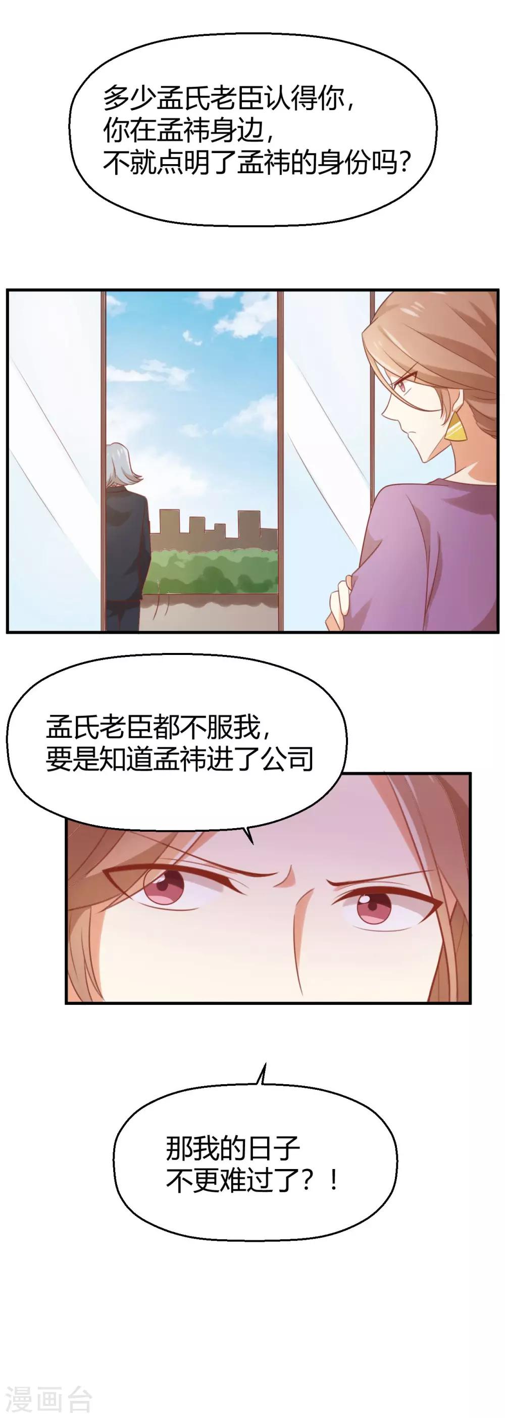 第85话 夏零-第86话