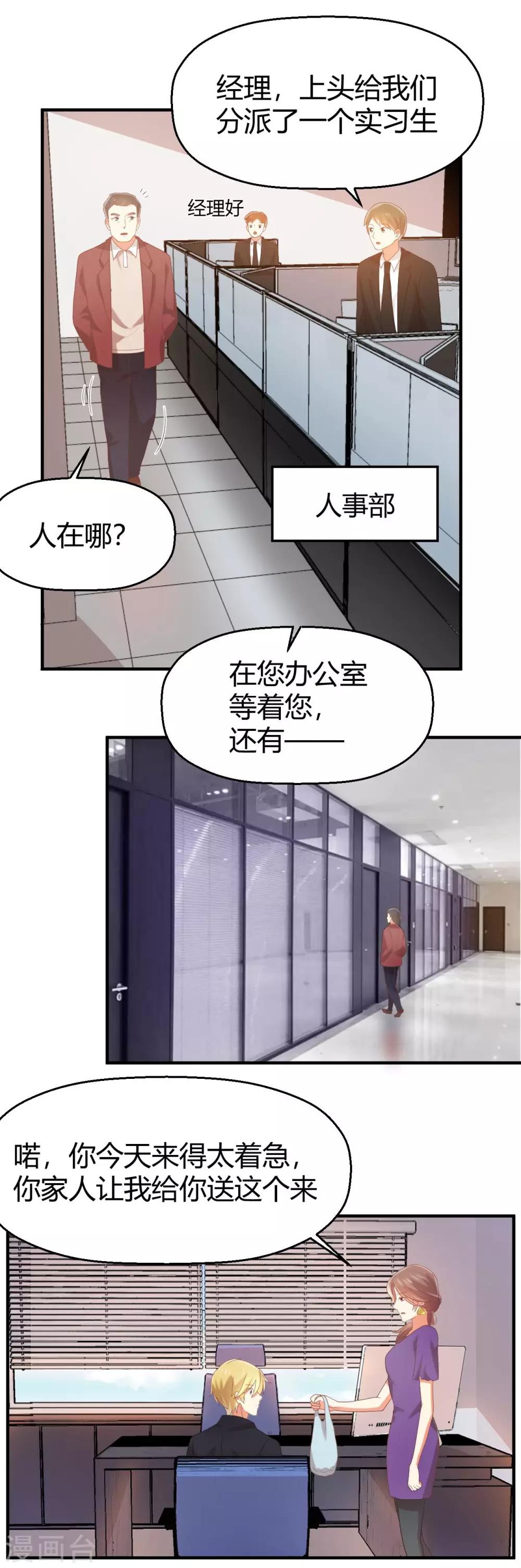 第85话 夏零-第86话