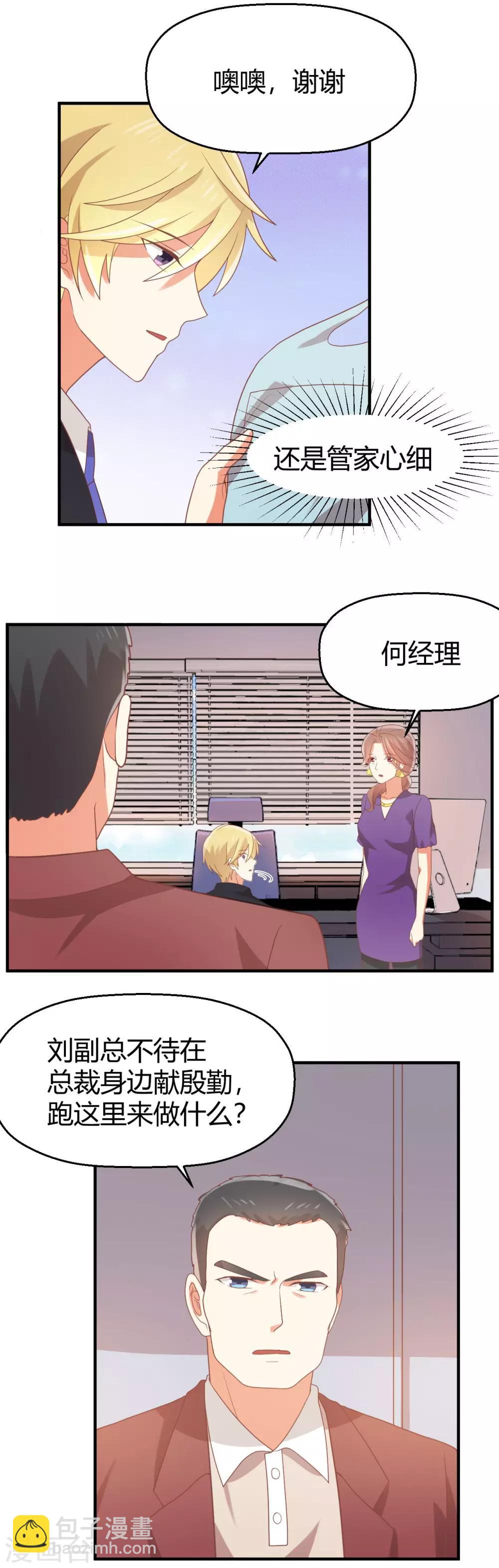 第85话 夏零-第86话