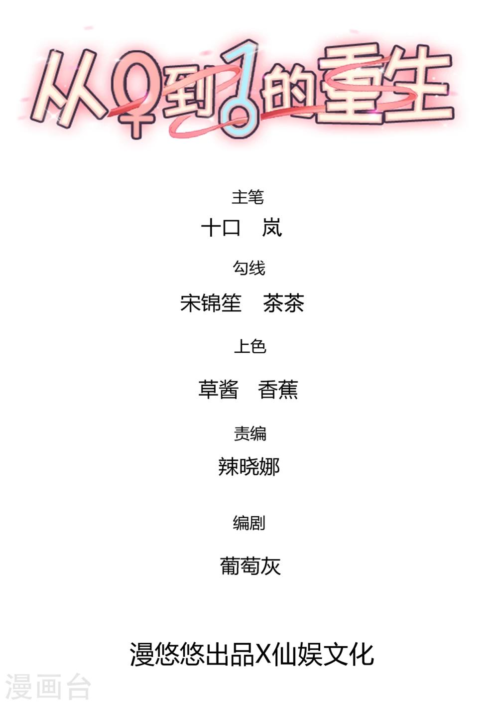 第87话 裸奔的赌约？-第88话