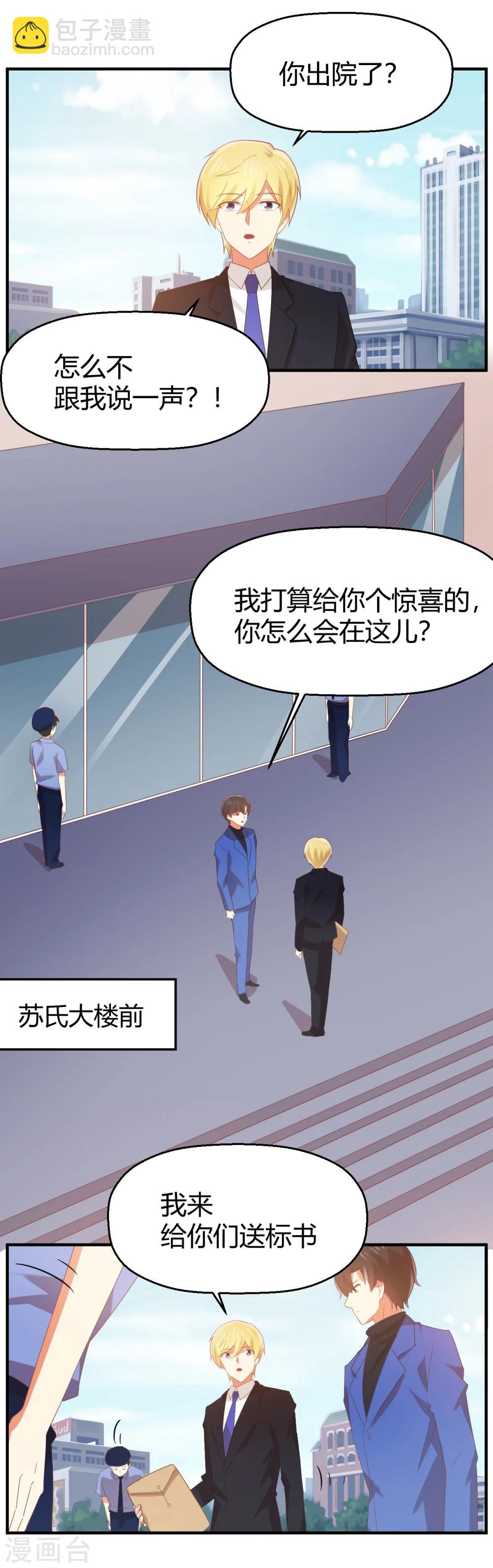 第87话 裸奔的赌约？-第88话