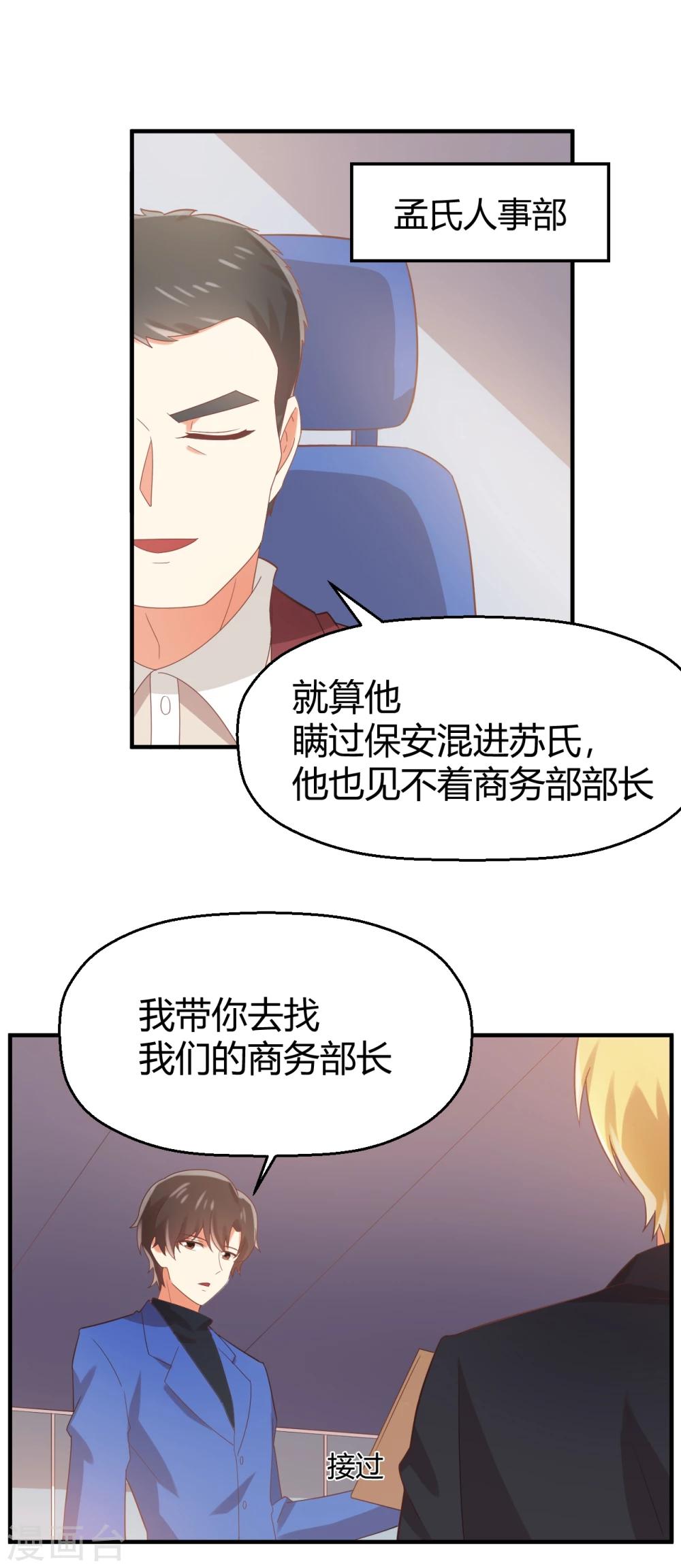 第87话 裸奔的赌约？-第88话