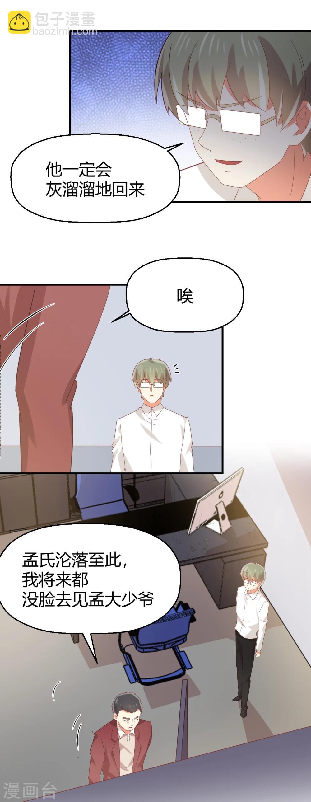 第87话 裸奔的赌约？-第88话