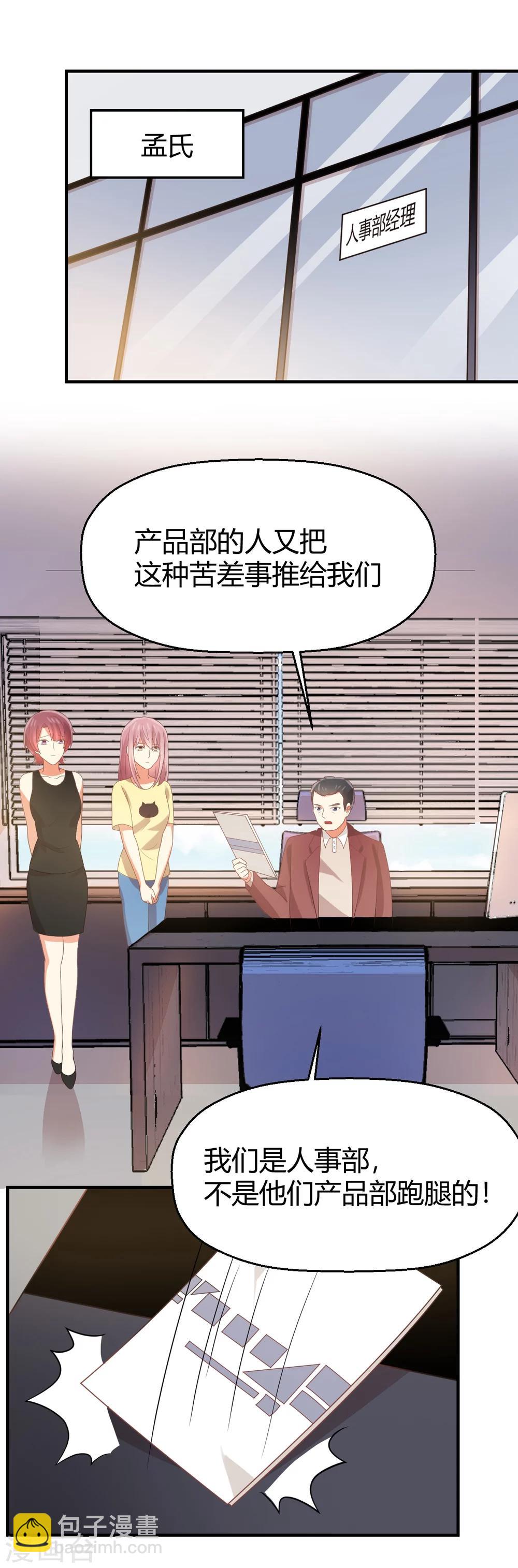 第87话 裸奔的赌约？-第88话