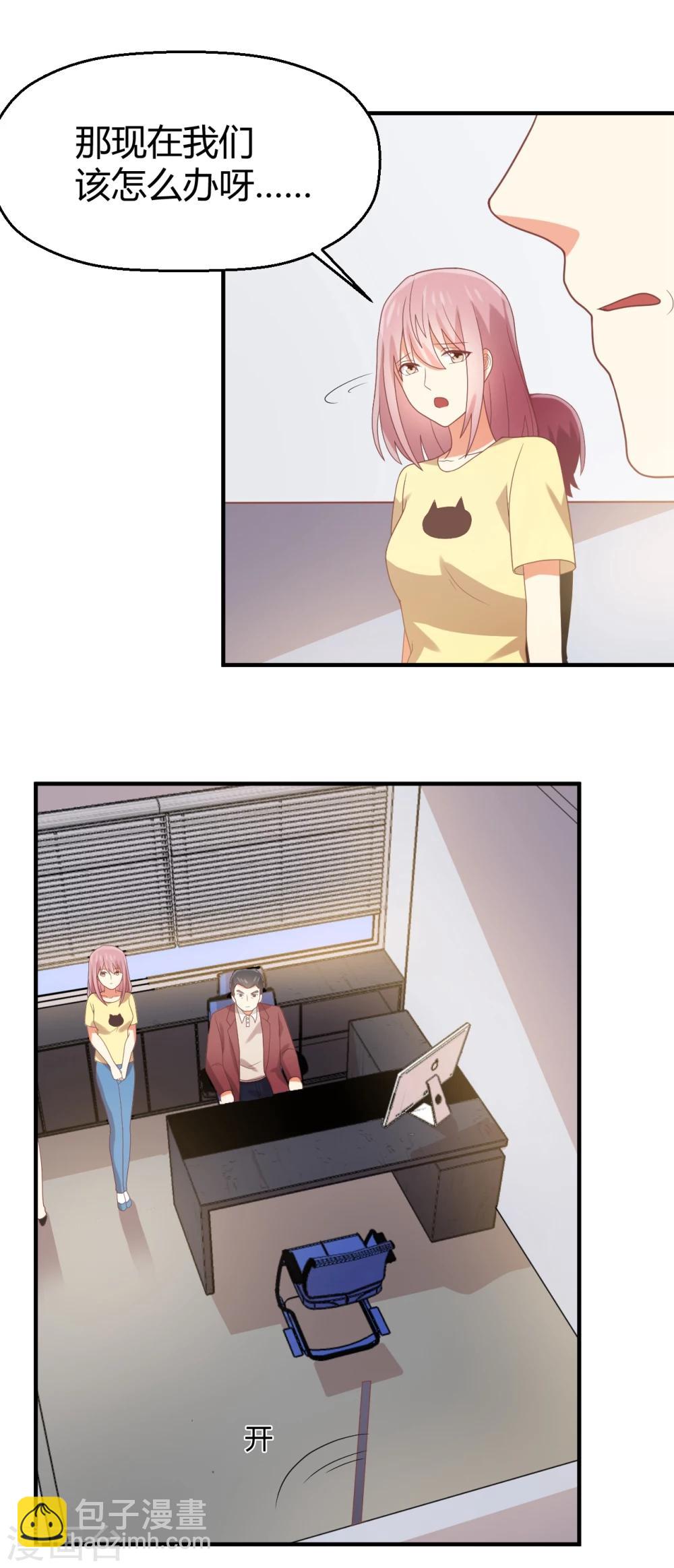 第87话 裸奔的赌约？-第88话