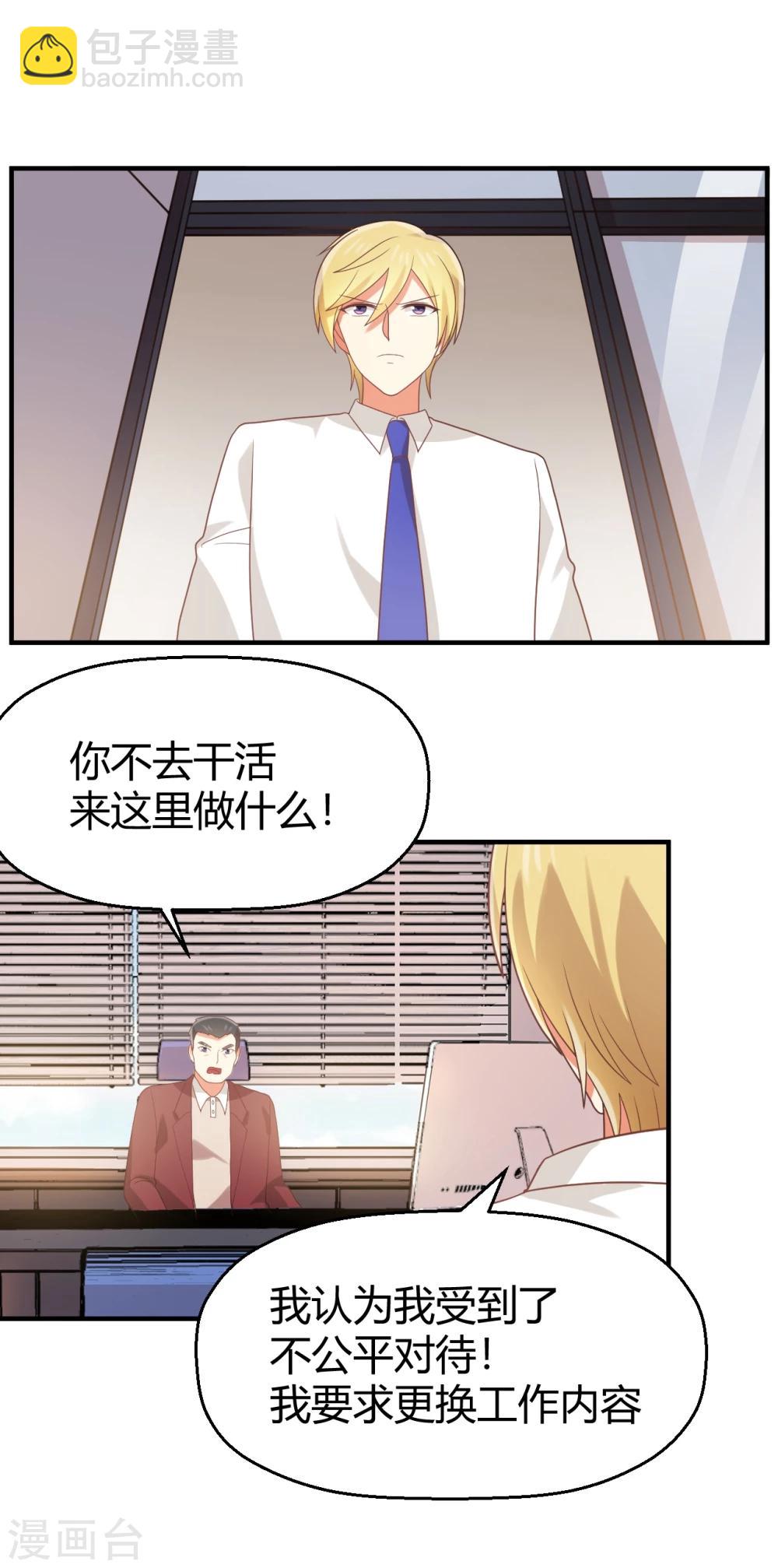 第87话 裸奔的赌约？-第88话