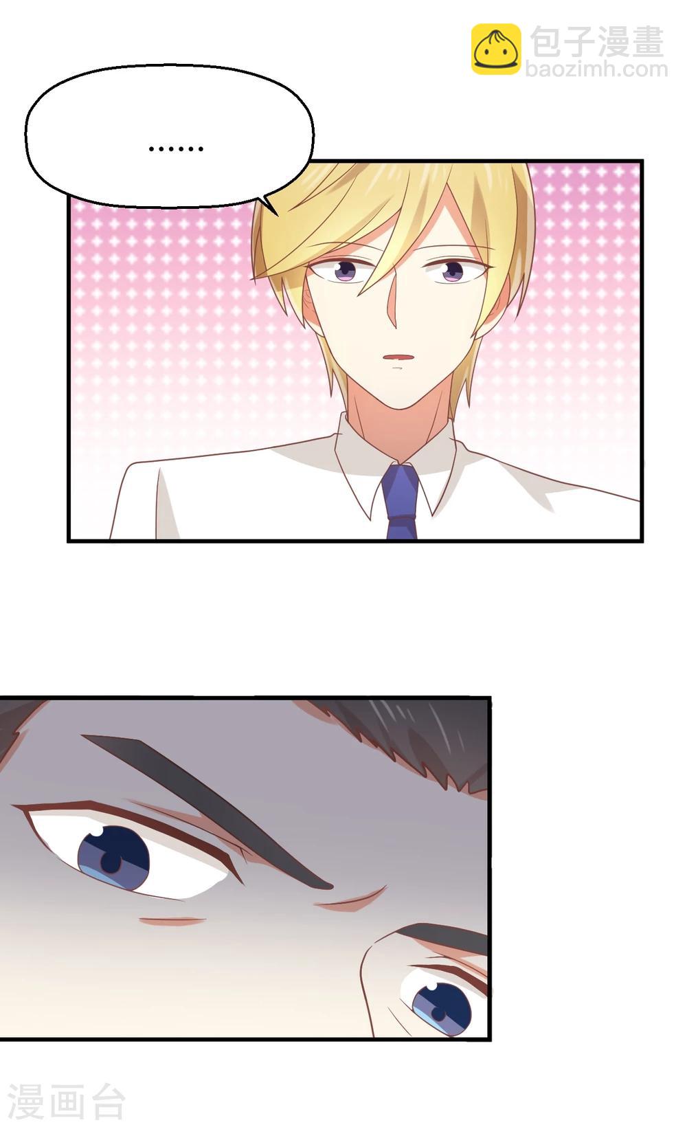 第87话 裸奔的赌约？-第88话