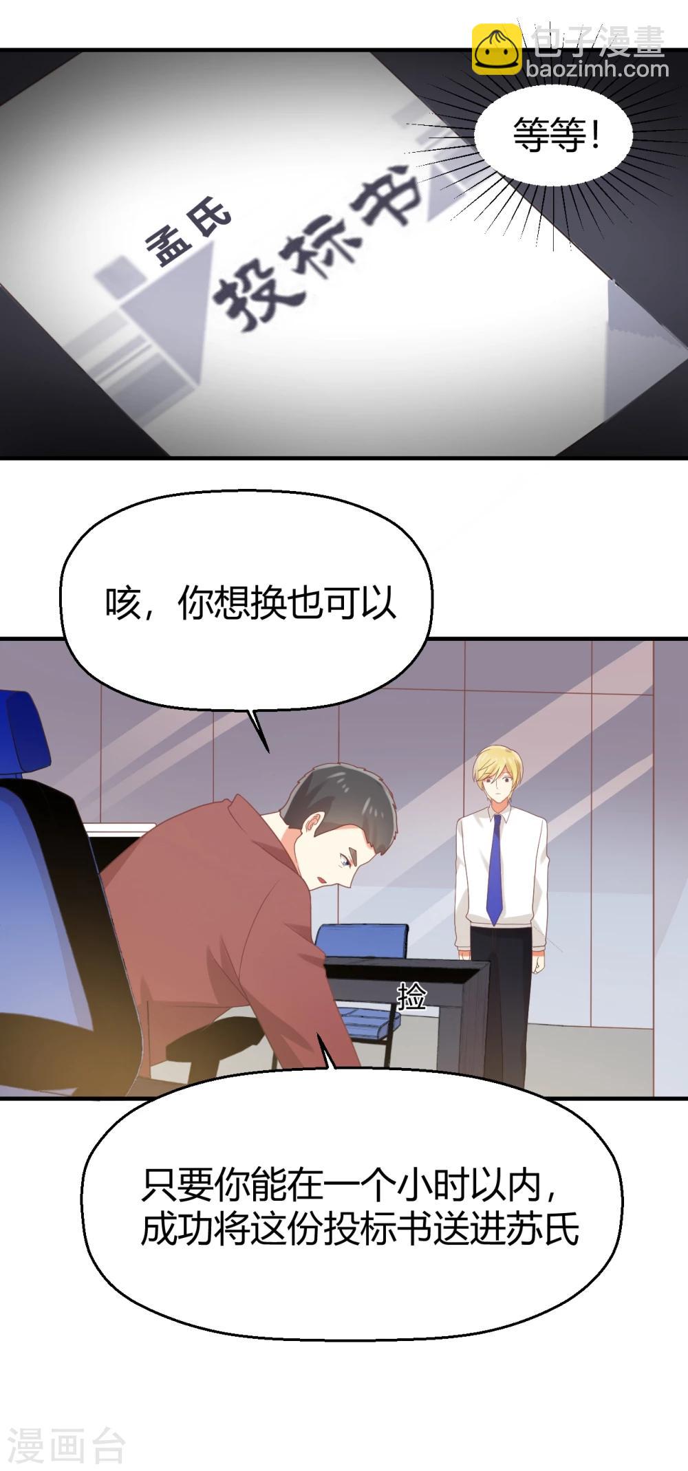 第87话 裸奔的赌约？-第88话